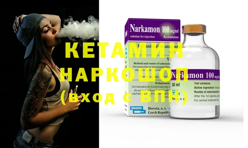 магазин    дарк нет формула  КЕТАМИН ketamine  Дубна 